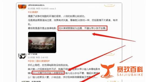 《长津湖》遭家长举报!直言血腥暴力,吓坏孩子谁来负责?
