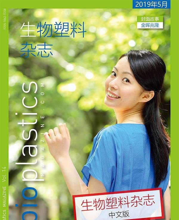 美国下”塑料雨”特朗普为化石燃料和塑料产业”背书”