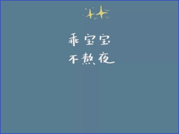 冬至前后不能做的事项