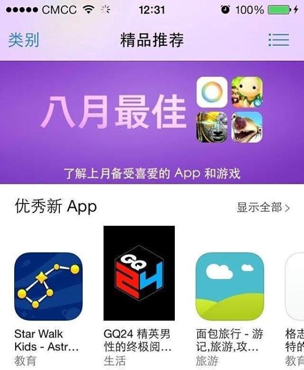 苹果4s如何下载软件