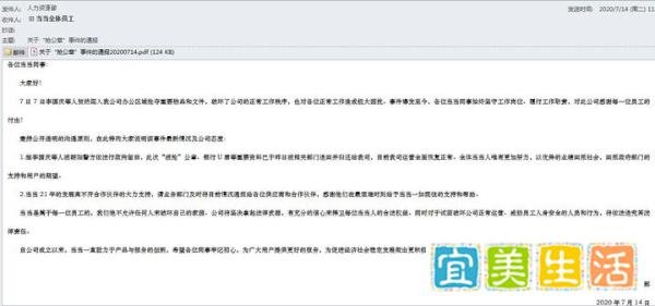 “庆渝年”落幕？李国庆被行拘，当当网追回公章