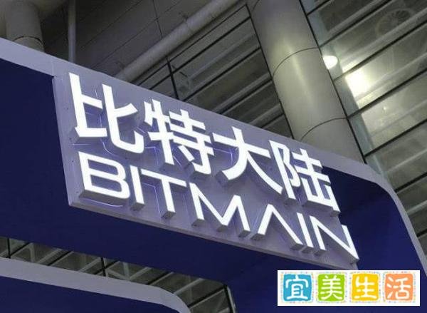 比特大陆营业执照被抢后续：涉案人员已被警方采取强制措施