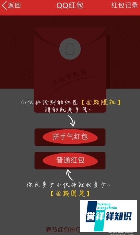 用QQ怎么红包给好友发红包？
