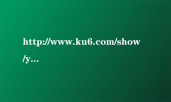 http://www.ku6.com/show/ymvLMdVp94vv59Vk.html有谁知道这个视频里的那个日语童音的背景音乐叫什么名字??