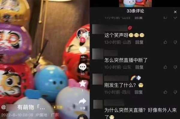 原价219元的玲娜贝儿卖42元月销售150万,带货主播直播时被抓