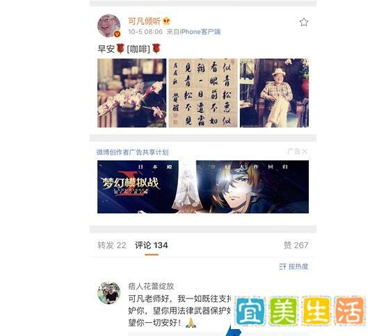 上海知名主持人曹可凡自杀？谣言怎么来的？本人发声明否认！