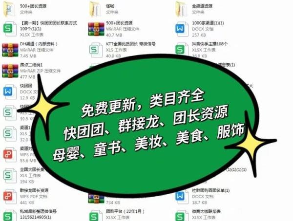 快团团怎么找大团长？