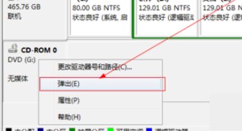 电脑怎样显示CD- ROM盘？