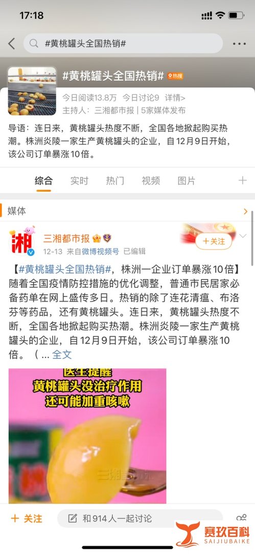 黄桃罐头为什么突然火了？