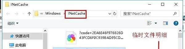 win10系统怎么查找并删除Internet临时文件？