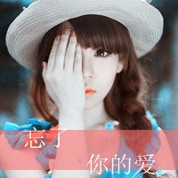 谁能给我几张这样做qq皮肤的图片 很可爱，很萌的，像阿狸凯蒂猫的都可以，可以带字，最好带我几张做头像
