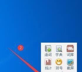 QQ五笔中五笔小字典 怎么样快捷打开