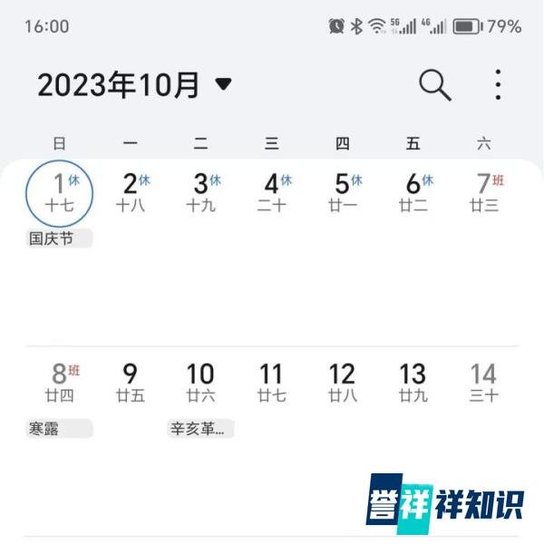 官方明确，调休后连续上班一般不超过6天，如何看待该调整？