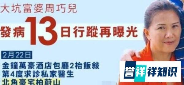 香港富婆精力旺盛！发病期间到处乱跑！波及周润发、郭富城等明星