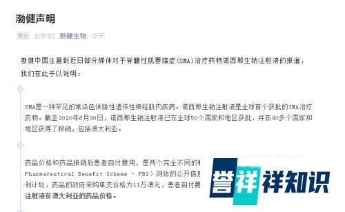 一针救命药国内70万,澳洲280?药企医保局回应,草根抗癌网建议