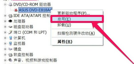 电脑的光驱图标不见了!怎么办??