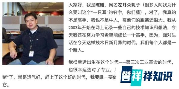 突发!47岁技术传奇陈皓(左耳朵耗子)去世,叛逆人生不断创业,网友纷纷悼念