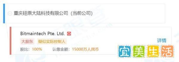 比特大陆营业执照被抢后续:涉案人员已被警方采取强制措施