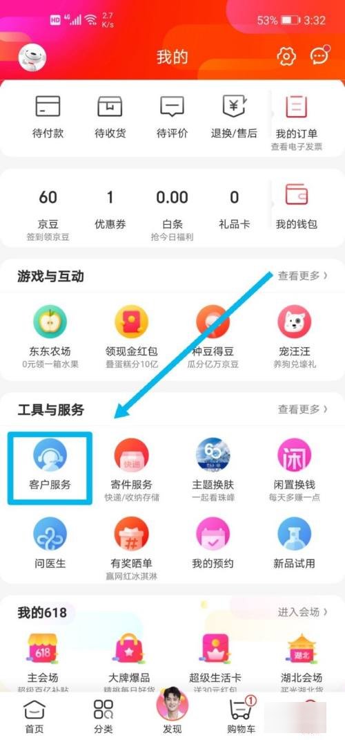京东怎么看自己下单的订单？