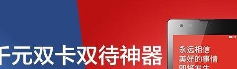 红米手机要怎么去预约成功