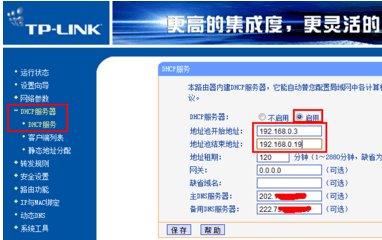怎么用无线路由设置局域网。