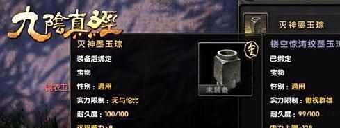 《九阴真经》宝物背后的玄机变废为宝有窍门
