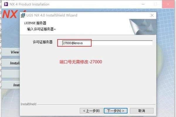 258-在Windows 10系统中安装UGNX 4.0