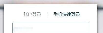 安利易联网手机登录
