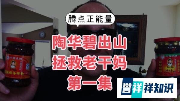 老干妈自2017年以来，首次跌出贵州十大民营企业之列