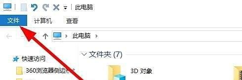 Win10的文件夹选项在哪里 如何打开文件夹选项