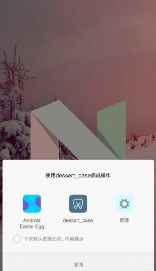 MIUI安卓7.0彩蛋怎么玩?