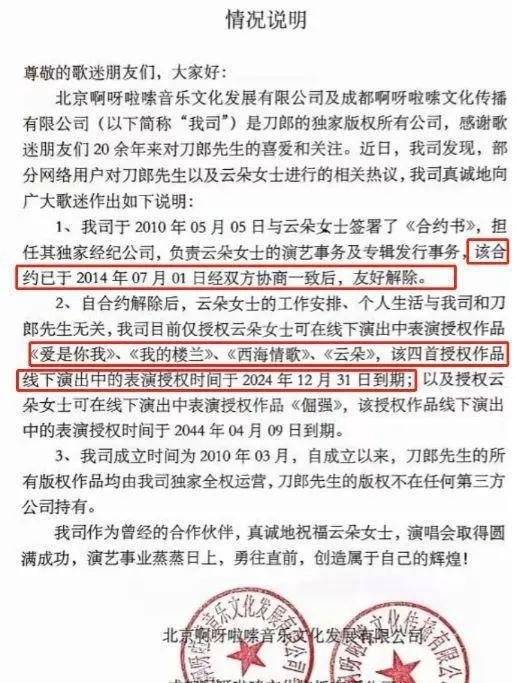 刀郎沉默8年终回应！云朵含泪下跪：这声“师父”，比2002年的雪来得更晚