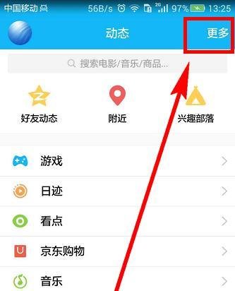如何用手机QQ看海贼王漫画