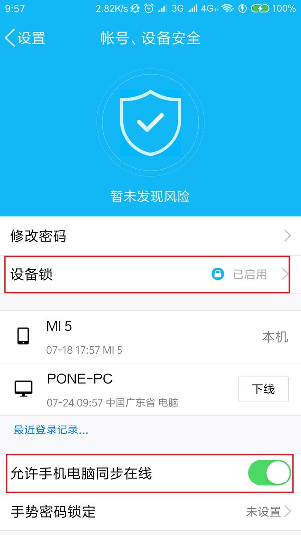 为什么QQ可以在手机上登陆在电脑上却不可以登陆
