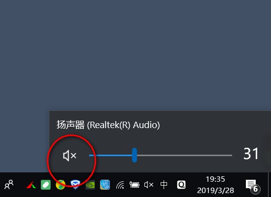 电脑音量快捷键有哪些？