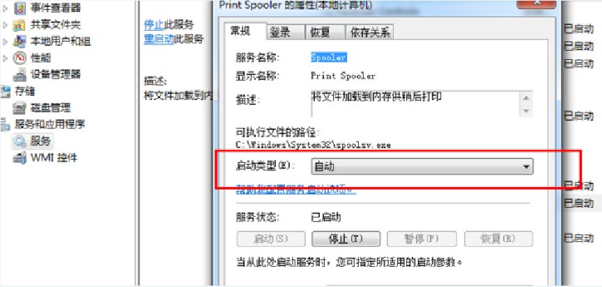打印机安装不上怎么办？