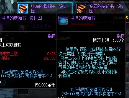 dnf红字装备有什么用