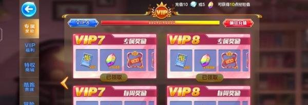 天天酷跑充到VIP8最高级要多少钱？