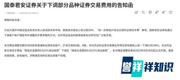 股票开户，如何开通国泰君安超级VIP佣金账户？（2023下半年最新攻略）