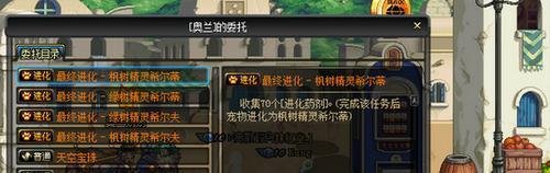 dnf树精宠物怎么得