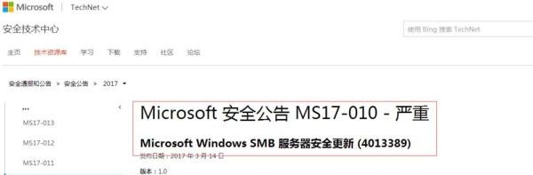 ms17-010如何下载