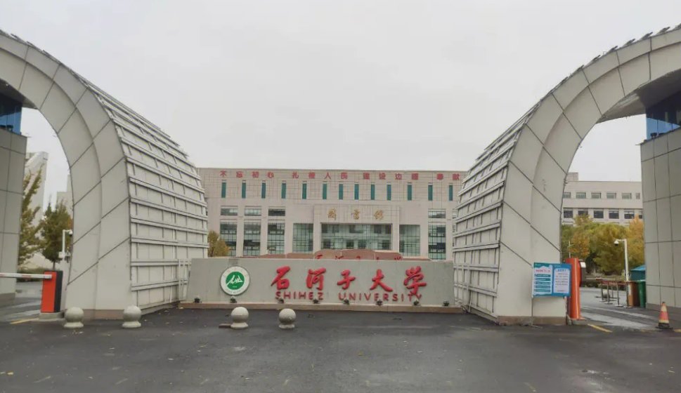 石河子大学2021录取线