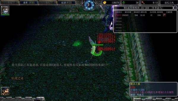 追忆之风2.3攻略