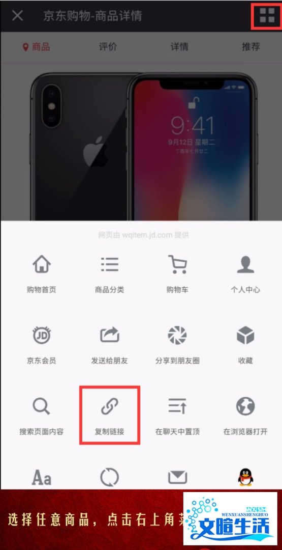 京东优惠券免费领取的方法
