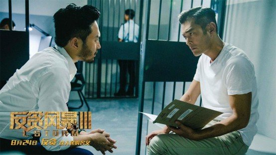 《反贪风暴3》和前两部对比怎么样?