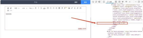(已解决)学习通等网页无法复制粘贴?!!!