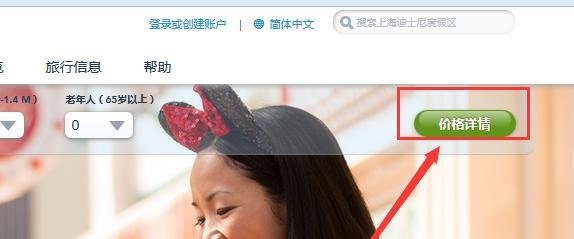 如何购买上海迪士尼乐园票