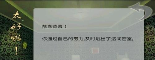 极速逃生简单模式攻略