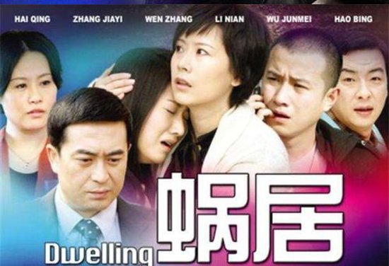 《蜗居》这部当年现象级的电视剧，放到今天还能火吗？