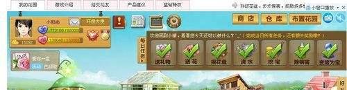 QQ玫瑰小镇魔法花园任务攻略